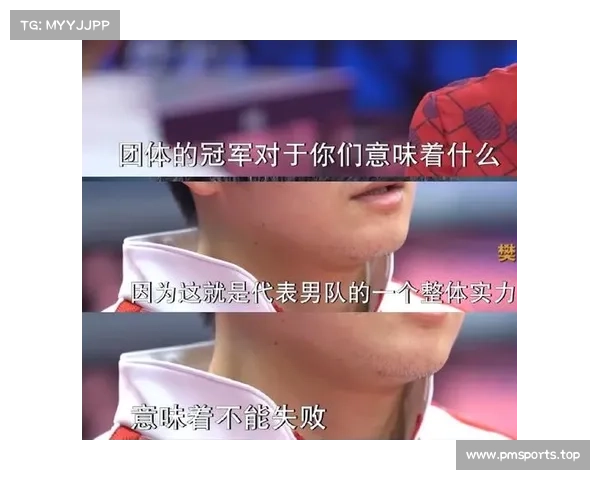 樊振东赛后分享胜利心得:团队支持与默契是取胜关键 樊振东赛后分享胜利心得:团队支持与默契是取胜关键
