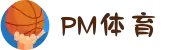 PM体育 - PM官方娱乐城- PM-SPORTS